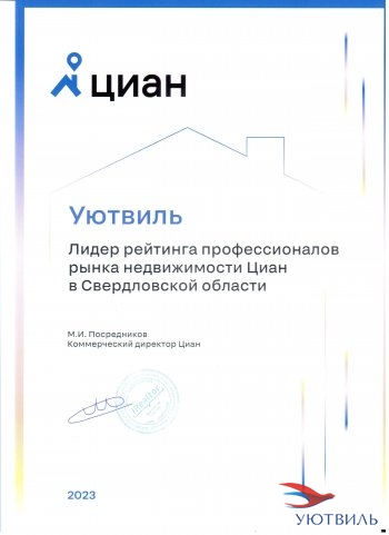 сертификат циан