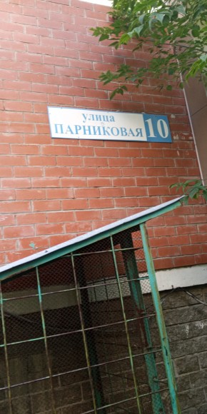 ул. Парниковая,10 в Североуральске - severouralsk.yutvil.ru - фото 25 ул. Парниковая,10 в Североуральске - severouralsk.yutvil.ru - фото 25