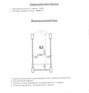 ул. Уральских рабочих,4а в Североуральске - severouralsk.yutvil.ru - фото 10 ул. Уральских рабочих,4а в Североуральске - severouralsk.yutvil.ru - фото 10